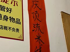 -铁锅哥米线
