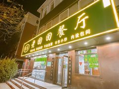 -老回回饺子馆(海洋馆店)