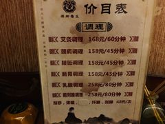 -梧桐栖·养生·spa