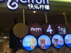 -快乐柠檬happylemon(日月光店)