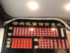 -裕兴记·三虾面(西北街总店)