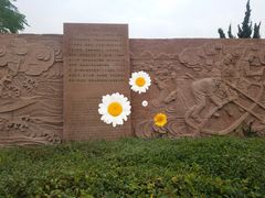 -花园口旅游区