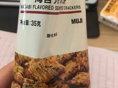 -MUJI无印良品(西湖银泰城店)