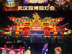 -武汉园博园(武汉自然博物馆)