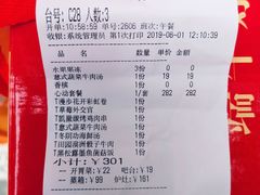 账单-蜜桃花开·中西融合菜E&W(南长街店)