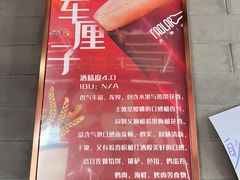 -道乐烧肉酒馆