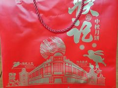 -联记饼家(S82佛山一环高速辅路店)