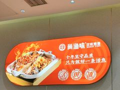 -尚渔味双拼烤鱼(燕郊永旺店)