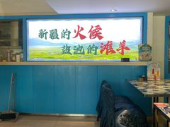 -撒拉花儿·新疆菜·清真(太阳宫店)