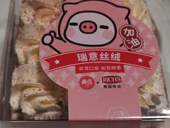 -美点饼业(新阳店)