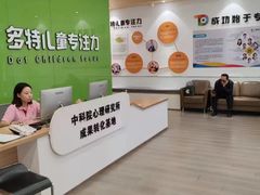 -多特儿童专注力·感统训练·学习力训练(曲江校区)