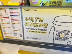 -7分甜(栖霞万谷慧店)