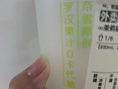 -奈雪的茶(鄞州万达店)