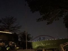 -喜洲吧·江畔老船厂·庭院餐厅(喜临院店)