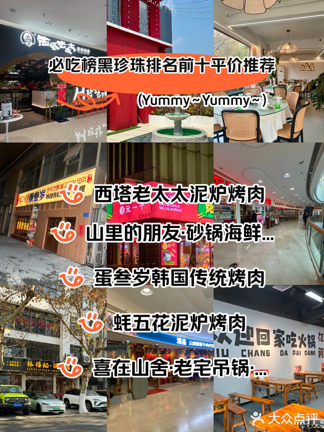 江阴必吃榜黑珍珠排名前十平价推荐餐厅（饭店）