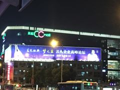 -天虹购物中心(石路店)
