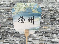 -永春园·扬州早茶·淮扬菜(漫乐城店)
