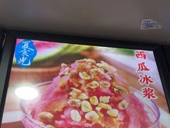 -夏食光安顺小舒冰粉冰浆(甲秀楼店)