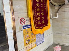 -芳婆糕团店(王府大街店)