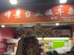 -峰景台亚姨牛杂