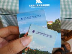 -三亚珠江南田温泉度假区