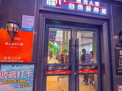 -懒人盐府人家(航天桥店)