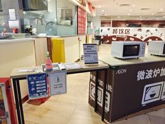 -AEON永旺(东方宝泰店)