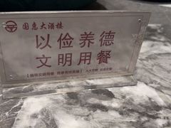 -国惠大酒楼(仓山万达店)
