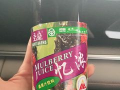 桑葚汁-小李旗花面庄