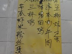 -太白餐厅•三十年老字号•坚持做现菜(体育东横街店)