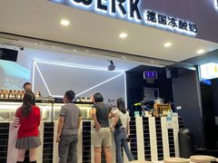 -JW德国冻酸奶Frozen Yogurt(龙湖成都滨江天街店)