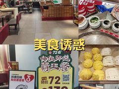 -72街荷叶饭(东方宝泰广场店)