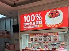 -味多美蛋糕(六里桥店)