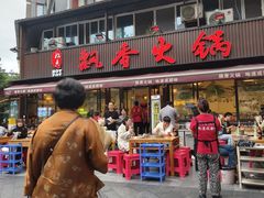 -飘香火锅(玉林西路店)