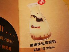 爆爆珠仙草椰奶-Let's Taipei 非常烘焙(太古里店)