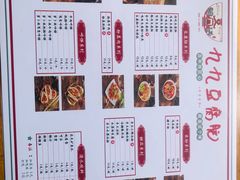 -豆相识•九九豆腐脑(牛咡桥店)