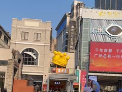 -皇上皇(北京路店)