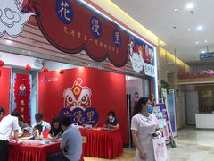 -紫荆广场·花漫里