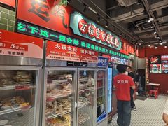 -文立新麻辣烫(合生汇21街区店)