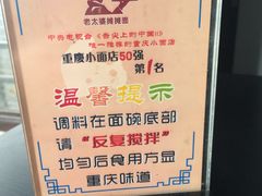 -秦云老太婆摊摊面(磁器口店)