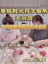 -喜孕时光月子中心(北大妇儿东侧店)
