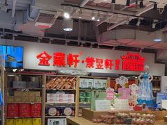 -金鼎轩(阜成门金融街店)