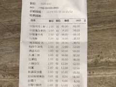 账单-京馆涮(惠济万达店)