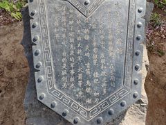 -戚继光故里