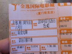 iphone_upload_pic-金逸影城(明发店)
