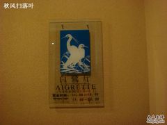白鹭厅&nbsp;(14)-良渚君澜度假酒店·中餐厅
