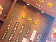 -勤德兴(湖滨路店)