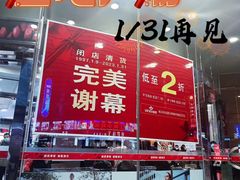 -上海置地广场(南京东路店)