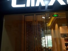 -七欣天(上海淮海路新尚广场店)