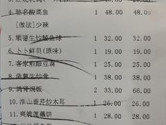 账单-沙田鸽王(解放路店)